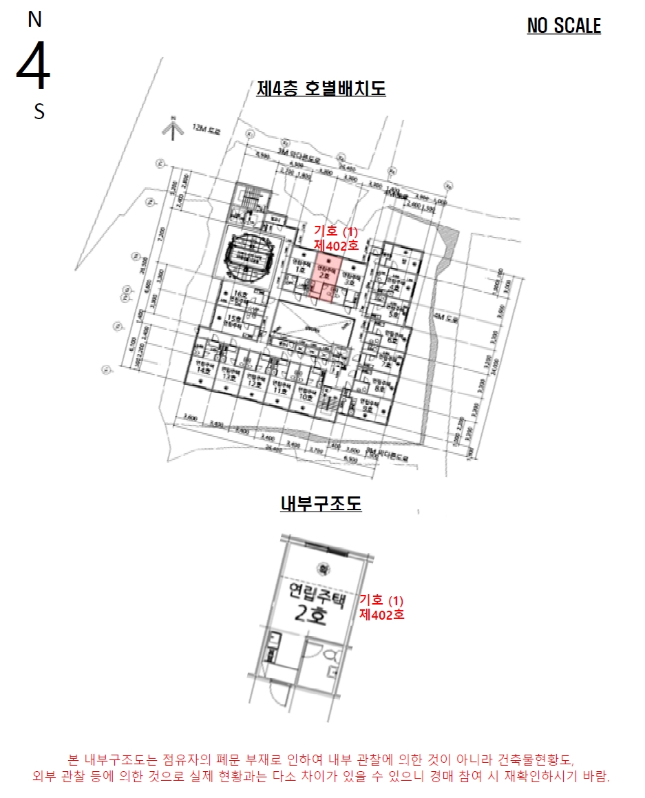 서울특별시 종로구 창신동 255-1 4층402호 외 1필지 도시형생활주택 경매 사진 16