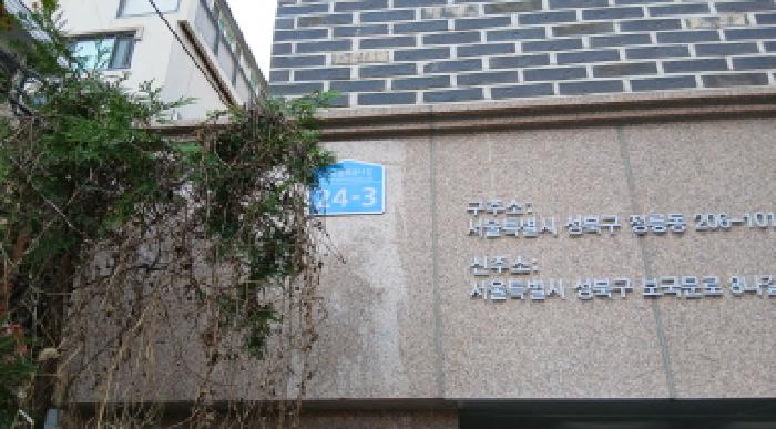 서울특별시 성북구 정릉동 206-101 가온팰리스 에이동 1층 101호 다세대(빌라) 경매 사진 11
