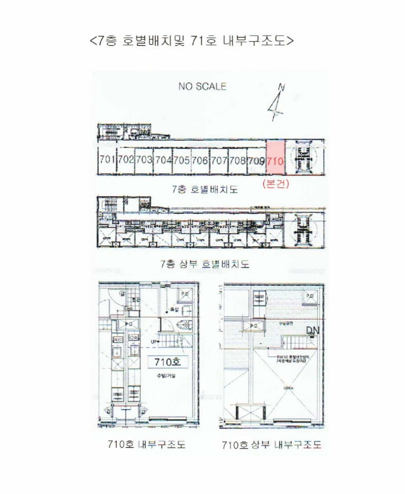 서울특별시 동대문구 휘경동 317-11 리센스주건축물제1동 7층 710호 외 2필지 오피스텔(주거) 경매 사진 17