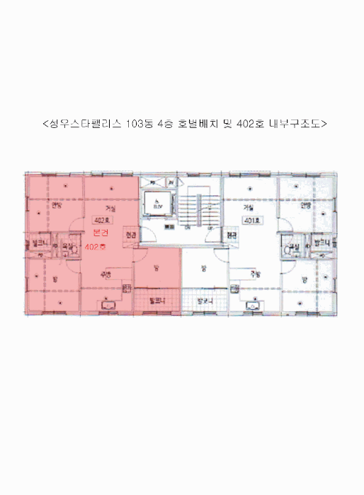 서울특별시 동대문구 장안동 585 성우스타팰리스 103동 4층 402호 다세대(빌라) 경매 사진 37