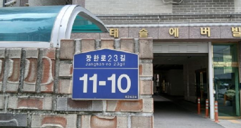 서울특별시 동대문구 장안동 383-11 태솔에버빌3차 2층205호 오피스텔 경매 사진 23