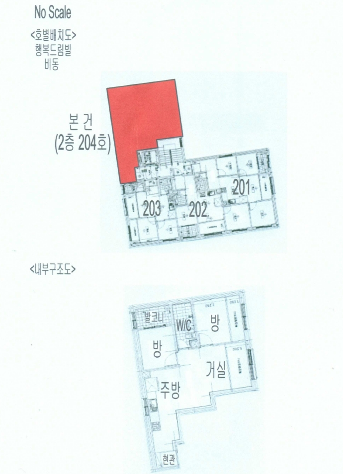 서울특별시 성북구 정릉동 206-186 행복드림빌 비동 2층204호 외 1필지 다세대주택 경매 사진 15