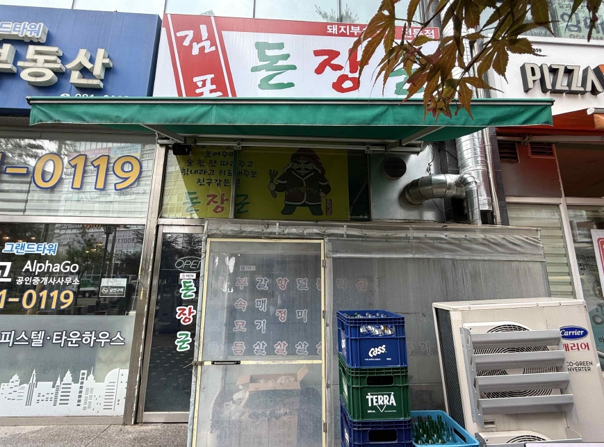 경기도 김포시 운양동 1307-4 그랜드타워 1층 115호 근린상가 경매 사진 15