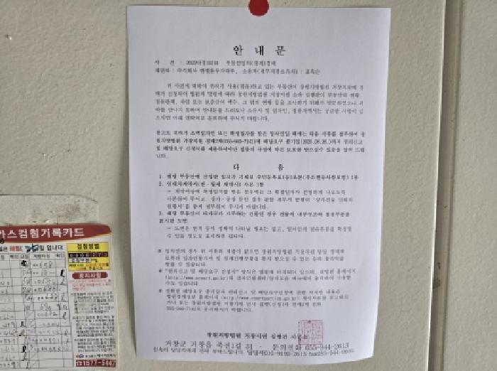 경상남도 거창군 거창읍 대동리 97 주공아파트 110동 1층110호 외 1필지 아파트 경매 사진 2