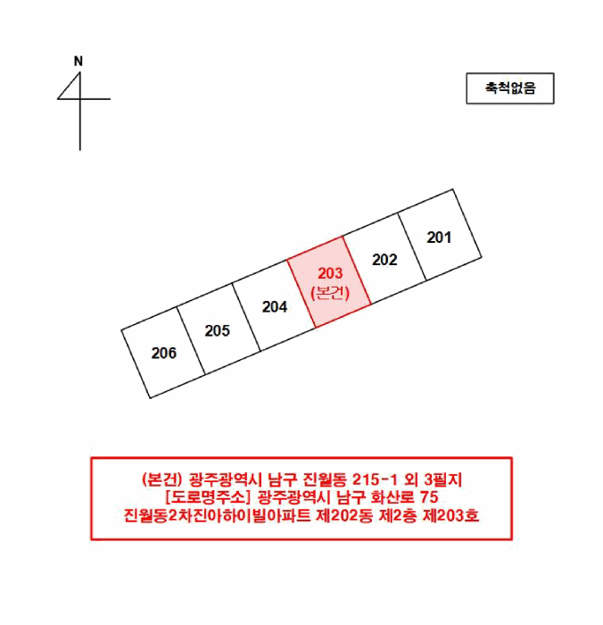 광주광역시 남구 진월동 215-1 진월동2차진아하이빌아파트 제202동 제2층 제203호 외 3필지 아파트 경매 사진 9