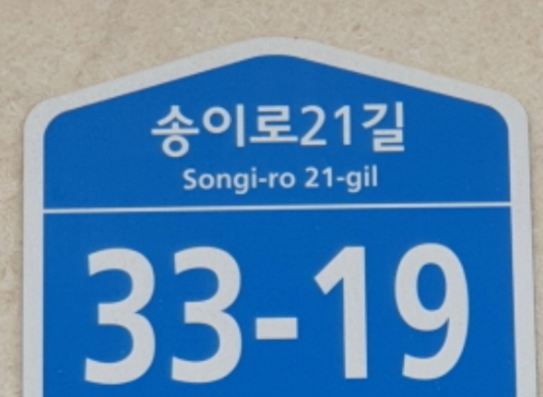 서울 송파구 가락동 52-3, 4층401호 (가락동,스타빌리지) 다세대주택 경매 사진 5