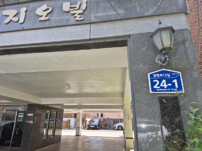 서울특별시 은평구 역촌동 48-28 지오빌 5층502호 다세대(빌라) 경매 사진 11