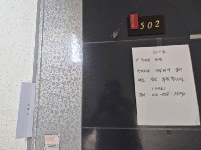 서울특별시 은평구 역촌동 48-28 지오빌 5층502호 다세대(빌라) 경매 사진 13