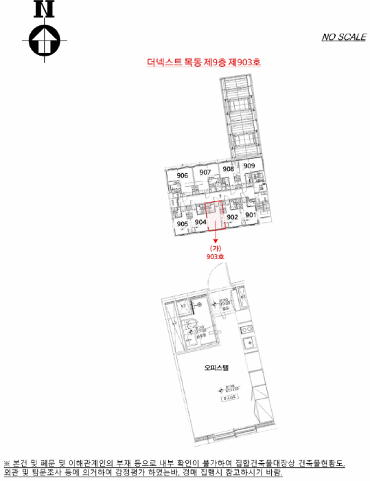 서울특별시 양천구 신정동 982-4 더넥스트목동 제9층 제903호 오피스텔(주거) 경매 사진 10