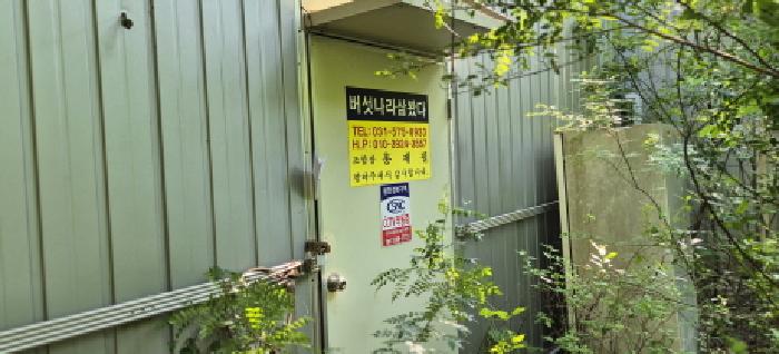 경기도 남양주시 오남읍 팔현리 89-1 외 6필지 공장 경매 사진 15