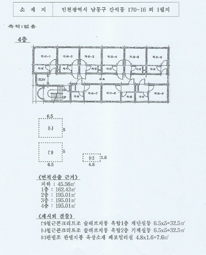 인천광역시 남동구 간석동 170-16 외 2필지 숙박시설 경매 사진 42