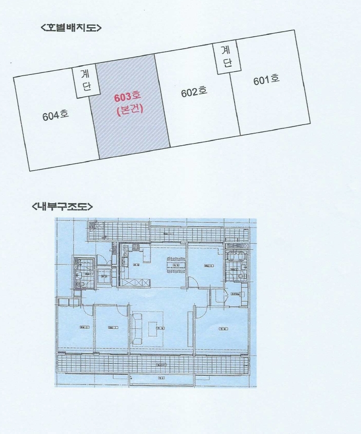 인천광역시 남동구 서창동 560-2 임광그대가 107동 6층603호 외 3필지 아파트 경매 사진 9