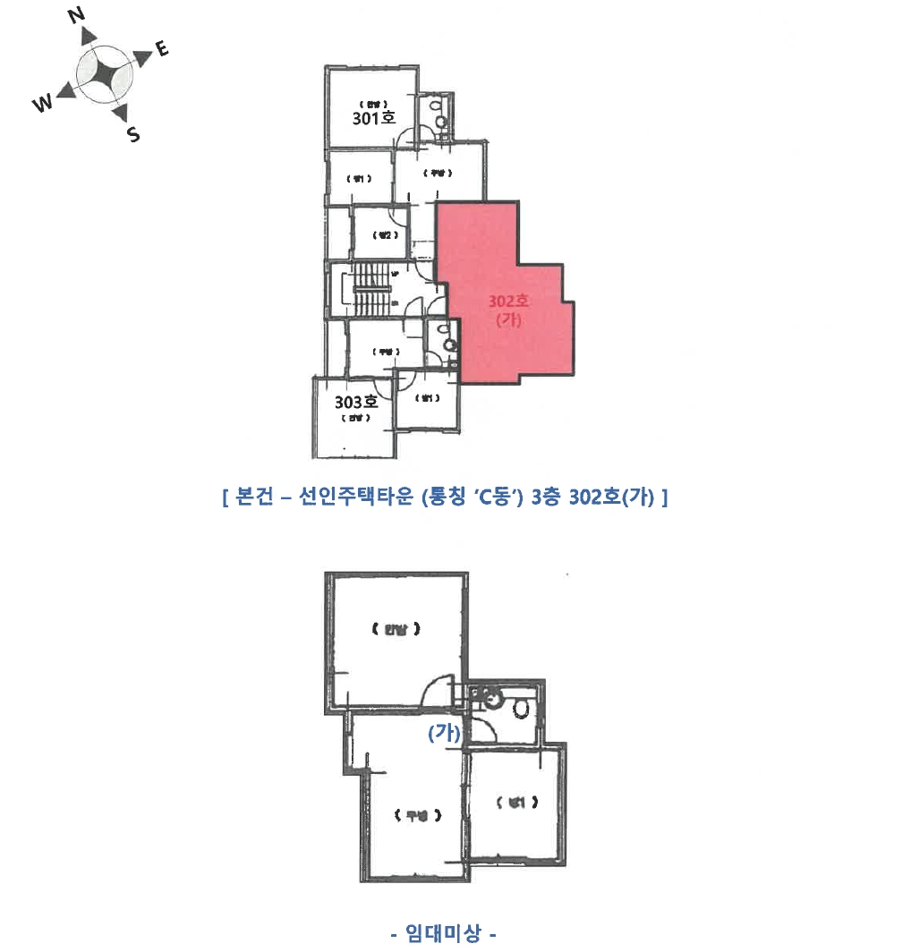 인천광역시 부평구 부평동 768-323 선인주택타운 3층302호 다세대(빌라) 경매 사진 21