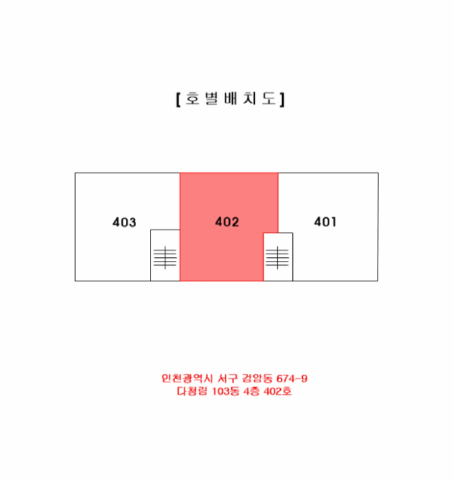 인천광역시 서구 검암동 674-9 다청림 103동 4층 402호 다세대(빌라) 경매 사진 26