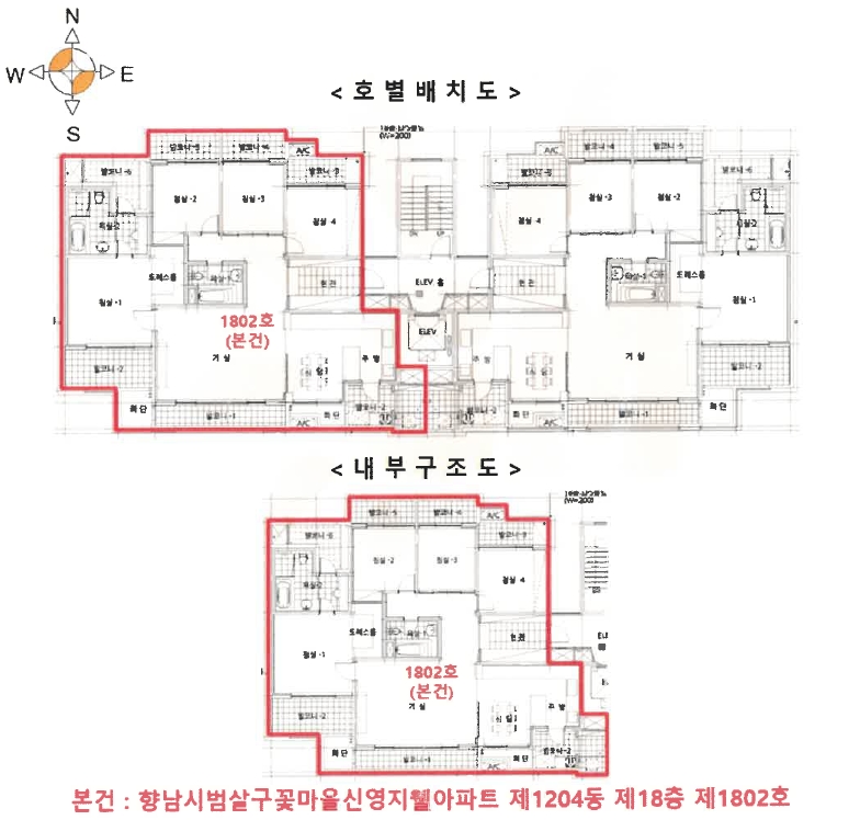 경기도 화성시 향남읍 행정리 492 향남시범살구꽃마을신영지웰아파트 1204동 18층1802호 아파트 경매 사진 24