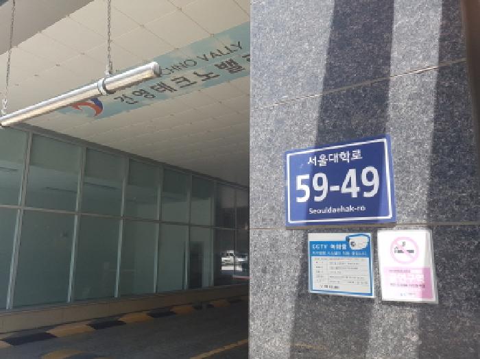 경기도 시흥시 배곧동 291-5 건영테크노밸리 7층742호 지식산업센터 경매 사진 3