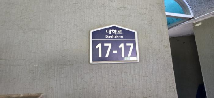 경상북도 구미시 거의동 389-9 다가구주택 경매 사진 3