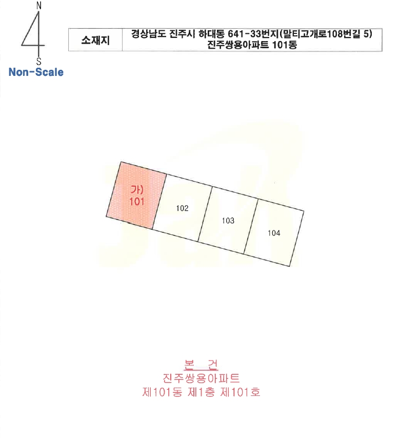 경상남도 진주시 하대동 641-33 진주쌍용아파트 101동 1층101호 아파트 경매 사진 10