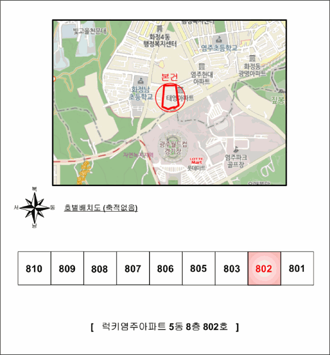 광주광역시 서구 화정동 858-2 럭키염주아파트 5동 8층802호 아파트 경매 사진 14