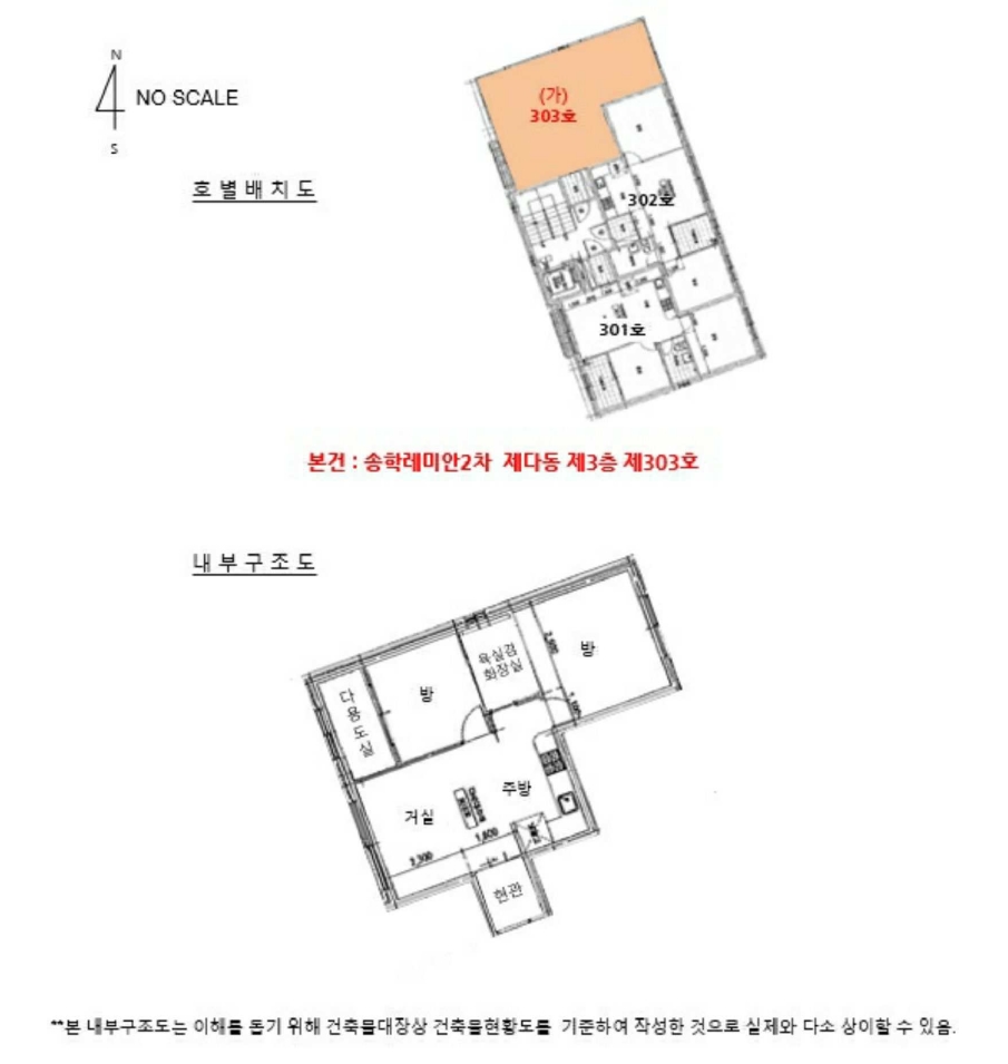 경기도 포천시 가산면 마산리 183-36 송학레미안2차 다동 3층 303호 다세대(빌라) 경매 사진 27