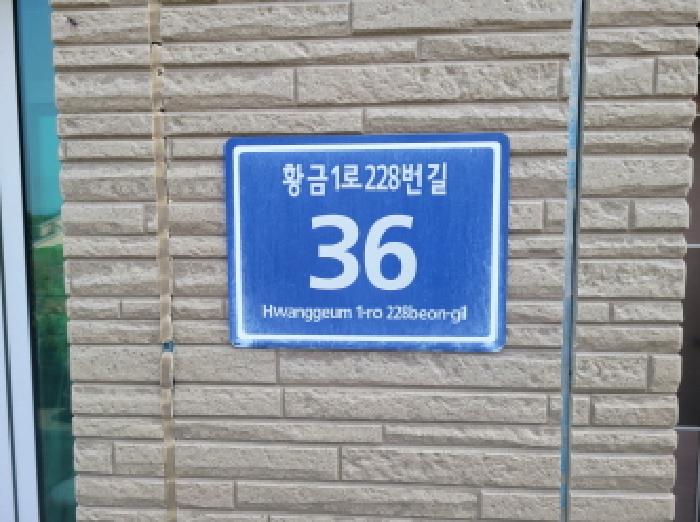 경기도 김포시 양촌읍 학운리 258-107 외 1필지 단독주택 경매 사진 1