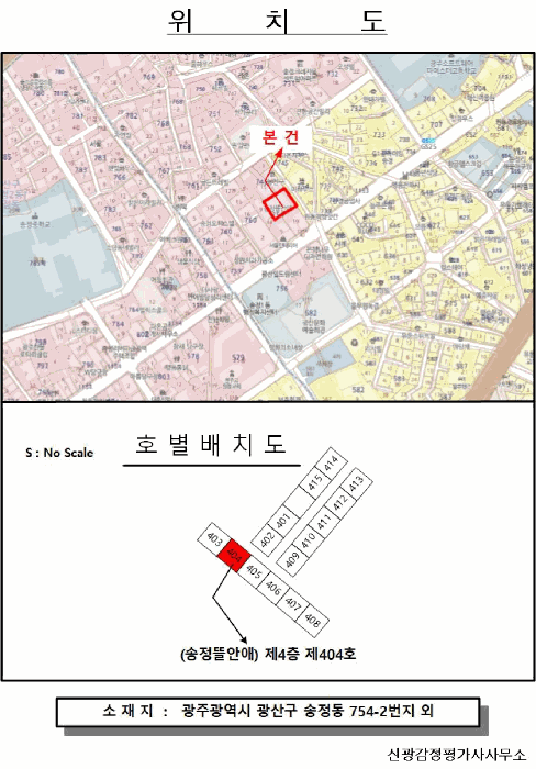 광주광역시 광산구 송정동 754-2 제4층 제404호 외 2필지 아파트 경매 사진 8