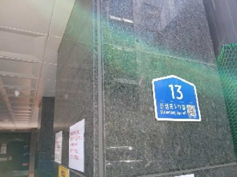 서울특별시 관악구 신림동 1437-19 태양오피스텔 3층308호 오피스텔 경매 사진 21