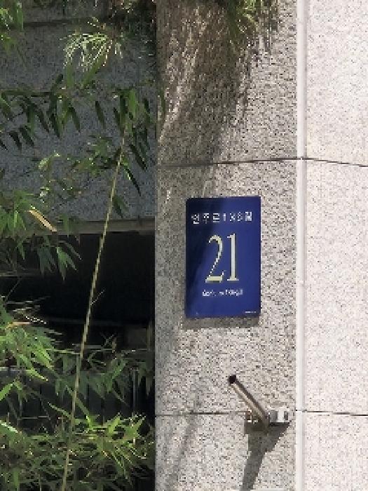서울특별시 강남구 논현동 107-44 우민아파트 2층207호 아파트 경매 사진 1
