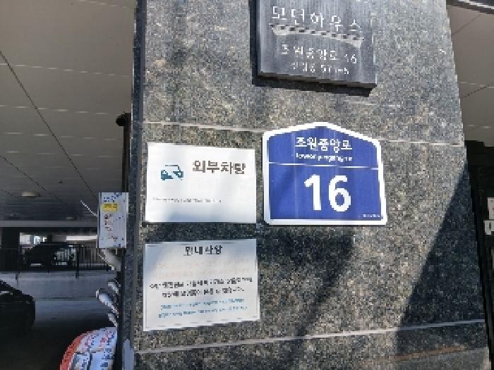 서울특별시 관악구 신림동 571-5 모던하우스 4층403호 외 1필지 도시형생활주택 경매 사진 2