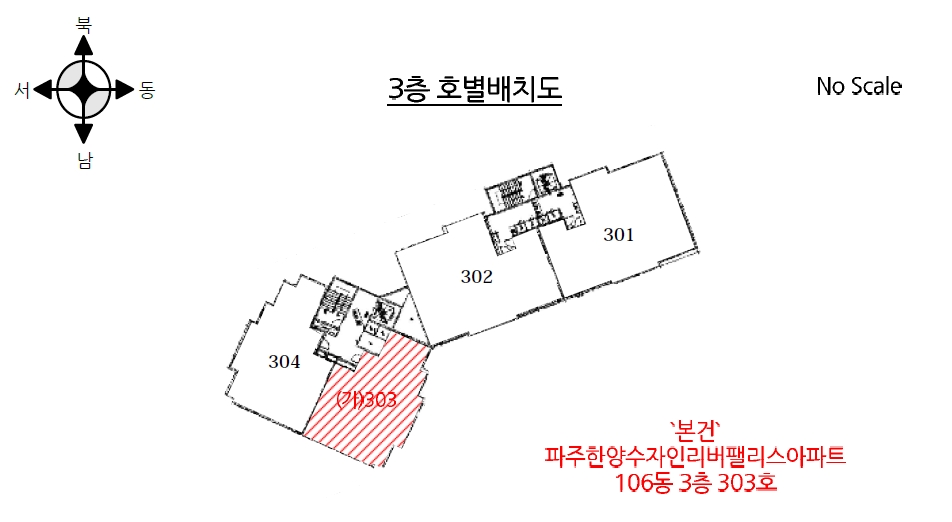 경기도 파주시 문산읍 당동리 947 파주한양수자인리버팰리스아파트 106동 3층303호 외 1필지 아파트 경매 사진 14