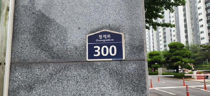 경기도 파주시 다율동 986 청석마을대원효성아파트 904동 2층204호 아파트 경매 사진 18