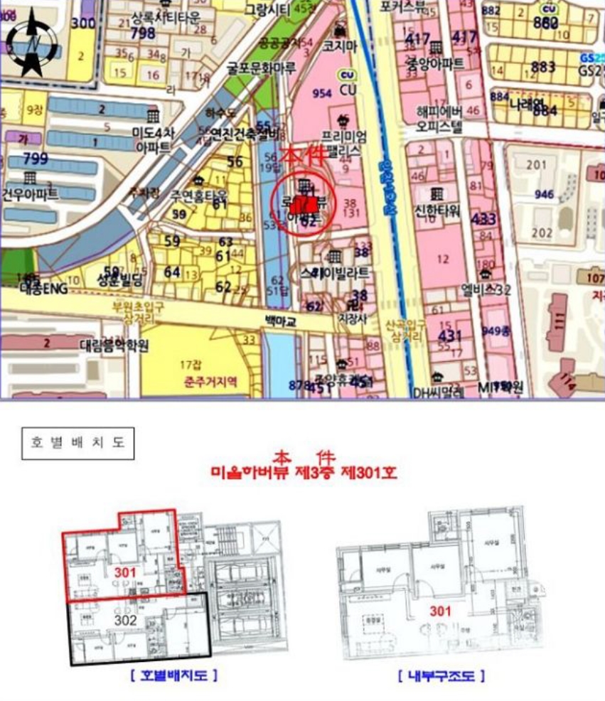인천광역시 부평구 부평동 61-7 미올하버뷰 3층 301호 외 5필지 오피스텔(주거) 경매 사진 8