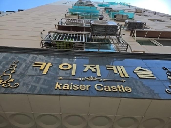 인천광역시 부평구 부평동 671-20 카이저캐슬 10층 1004호 외 4필지 오피스텔(주거) 경매 사진 1
