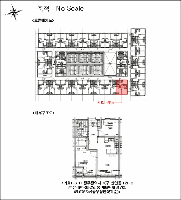 광주광역시 북구 신안동 121-2 광주역한국아델리움 6층617호 오피스텔(주거) 경매 사진 8