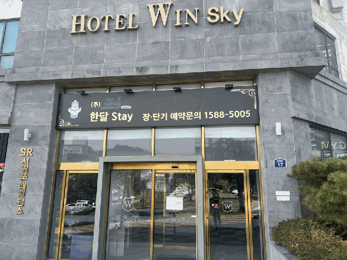 제주특별자치도 서귀포시 강정동 162-1 외 2필지 숙박(콘도등) 경매 사진 5