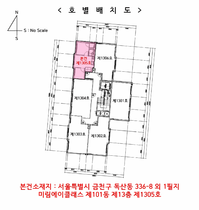 서울특별시 금천구 독산동 336-8 미림에이클래스 제101동 제13층 제1305호 외 1필지 오피스텔(주거) 경매 사진 15