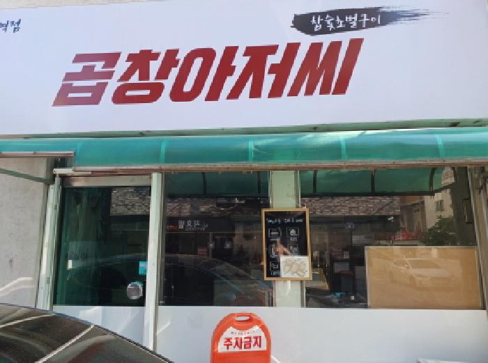 경기도 부천시 원미구 심곡동 325-10 근린주택 경매 사진 30