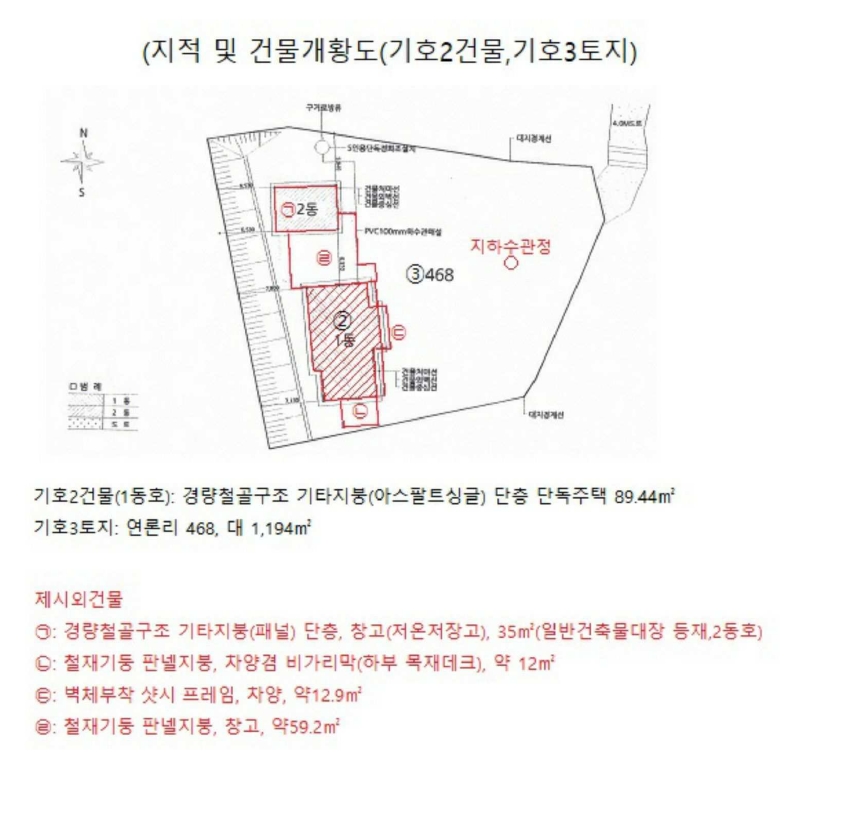 충청북도 제천시 청풍면 연론리 466 외 2필지 단독주택 경매 사진 20