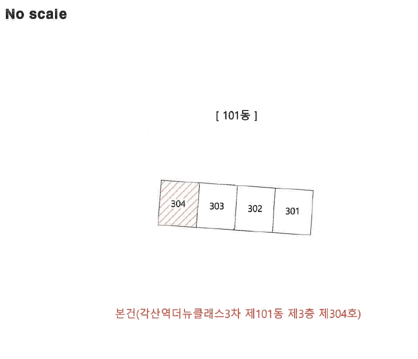 대구광역시 동구 신서동 1013-2 각산역더뉴클래스3차 101동 3층304호 아파트 경매 사진 14
