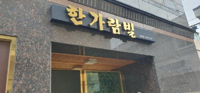 대구광역시 남구 대명동 2014-357 다가구주택 경매 사진 19