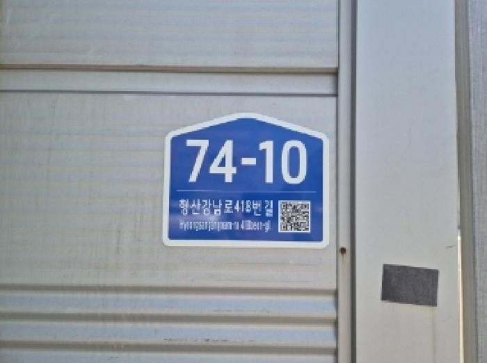 경상북도 포항시 남구 연일읍 오천리 226-16 공장 경매 사진 17