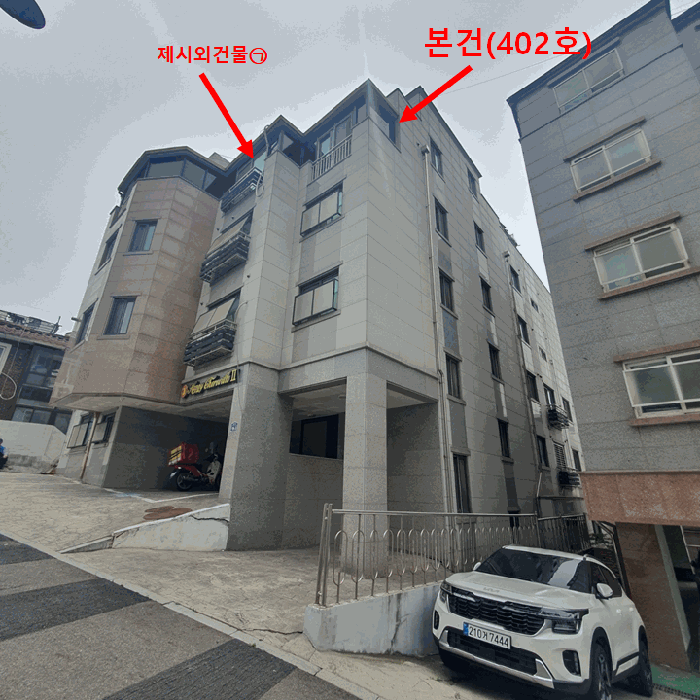 서울특별시 관악구 봉천동 1513-5 4층402호 외 1필지 다세대주택 경매 사진 6