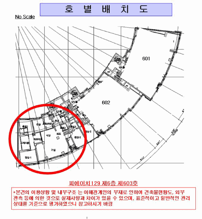 서울특별시 강남구 청담동 129 피에이치129 6층603호 외 2필지 아파트 경매 사진 15