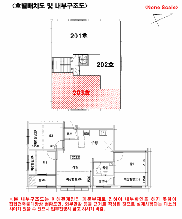 서울특별시 은평구 갈현동 487-17 해피리움 101동 2층203호 외 2필지 도시형생활주택 경매 사진 11