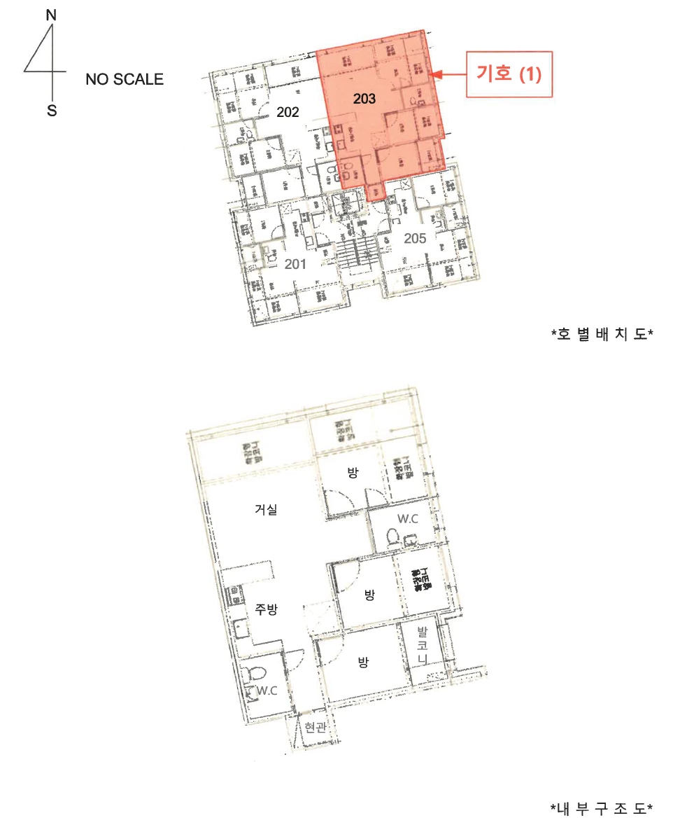 서울특별시 서대문구 연희동 48-11 블레어빌 102동 2층203호 외 1필지 도시형생활주택 경매 사진 10