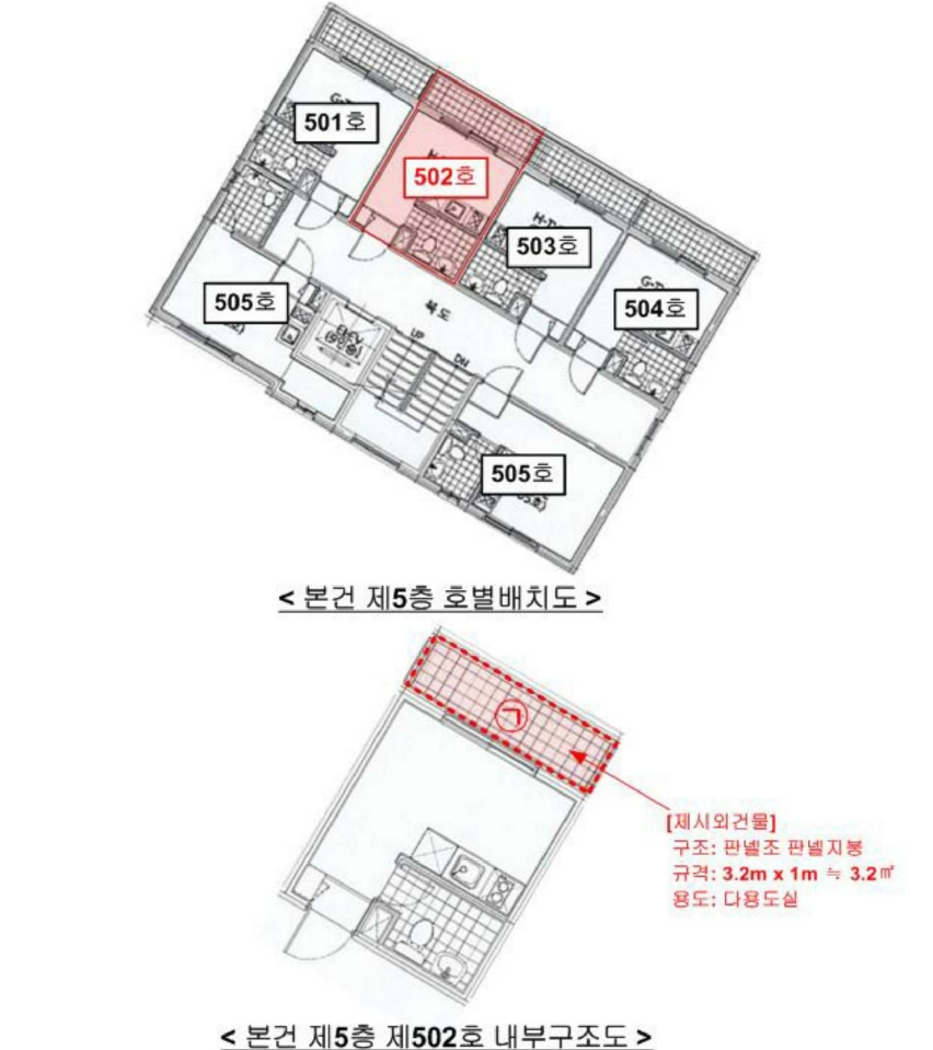 서울특별시 서대문구 연희동 193-18 5층502호 다세대(빌라) 경매 사진 34