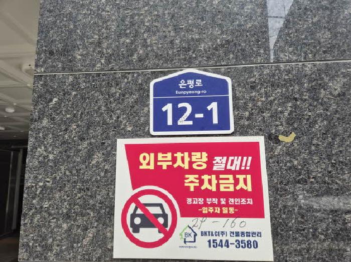 서울특별시 은평구 신사동 29-160 에스엠벨리체 13층1302호 외 1필지 도시형생활주택 경매 사진 5