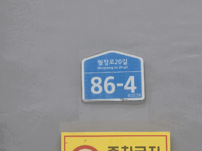 서울특별시 강서구 화곡동 916-2 위하우스아파트 제11층 제1101호 외 1필지 도시형생활주택 경매 사진 5