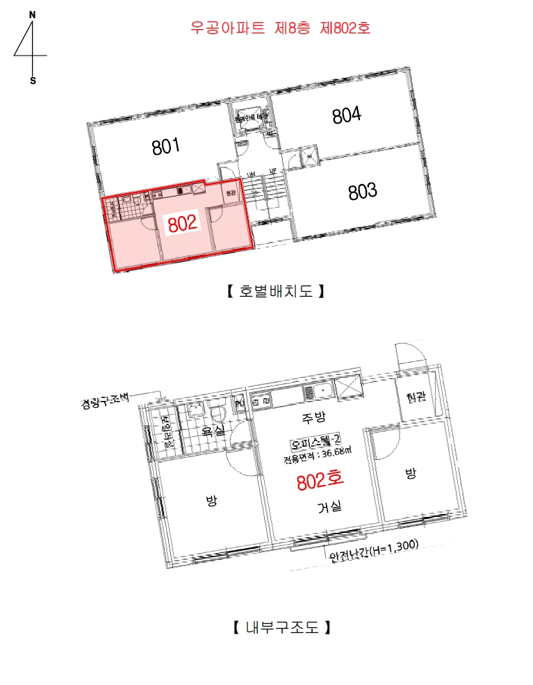 서울특별시 강서구 화곡동 922-17 우공아파트 제8층 제802호 외 1필지 오피스텔(주거) 경매 사진 11