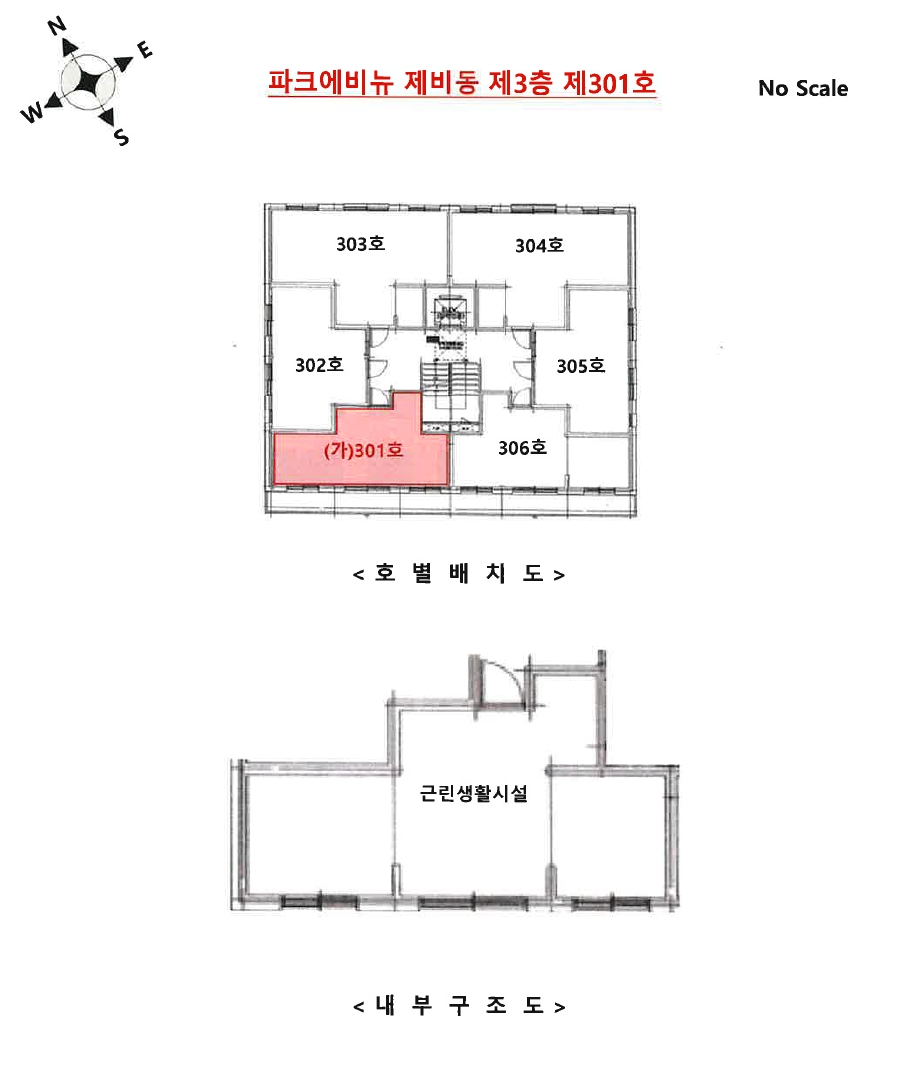 서울특별시 영등포구 대림동 694-2 파크에비뉴 제비동 제3층 제301호 근린상가 경매 사진 20